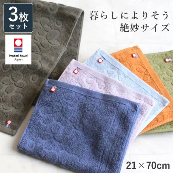 今治タオル スリムフェイスタオル キッチン 手拭き 3枚セット 薄手 速乾 綿100% 日本製 まとめ買い フェイスタオル 短め 小さめ ショート 花柄 上品 ギフト