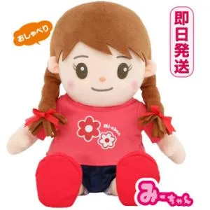 【ポイント10倍+1000円OFFクーポン】 おしゃべりみーちゃん 会話 ロボット 人形 おしゃべり 音声認識人形 介護用品 会話ロボット 父の日 敬老の日 母の日