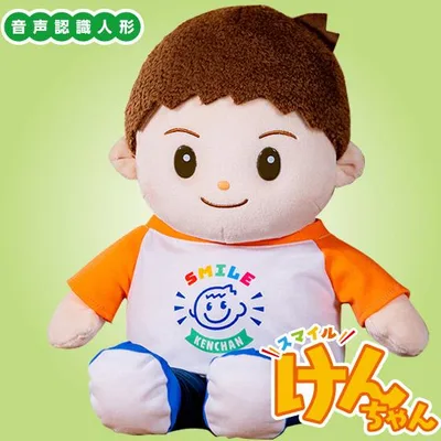 【ポイント10倍・ラッピング無料】 スマイル けんちゃん おしゃべり ぬいぐるみ 音声認識 会話ロボット おしゃべり みーちゃん 敬老の日 母の日 プレゼント