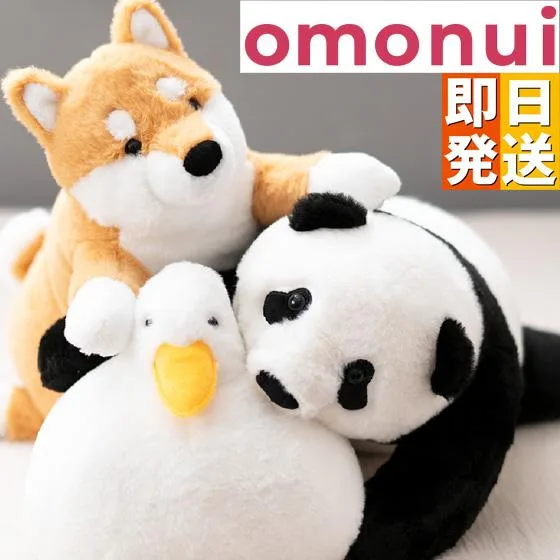 癒しのぬいぐるみ omonui オモヌイ ペットロス ぬいぐるみ 人形 かわいい クッション 抱き枕 おもちゃ 玩具 癒しグッズ 介護用品 ペット 敬老の日