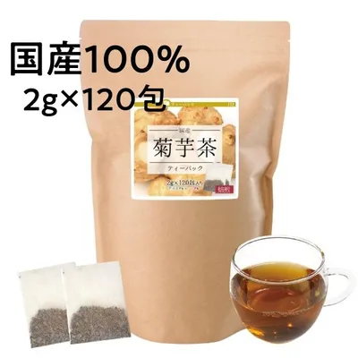 菊芋茶 国産 ティーパック 【 2g×120包】 健康茶 送料無料 お茶 菊芋 ティーパック キクイモ