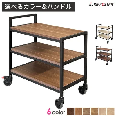 キッチンワゴン 木製 業務用 組立式 3段 (選べる6色) MKW-BK100A アイアン キャスター付き 店舗用 飲食店 キッチン 頑丈 高級感