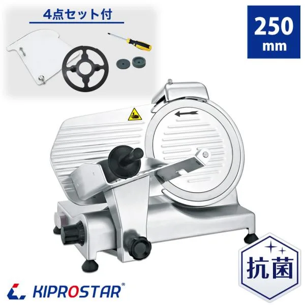 ミートスライサー 業務用 電動 肉スライサー PRO-250YS-B KIPROSTAR