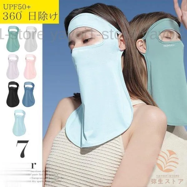 フェイスマスク フェイスカバー 日焼け UVカットマスク レディース ネックカバー 日焼け防止 顔 紫外線対策 息苦しくない 代引不可
