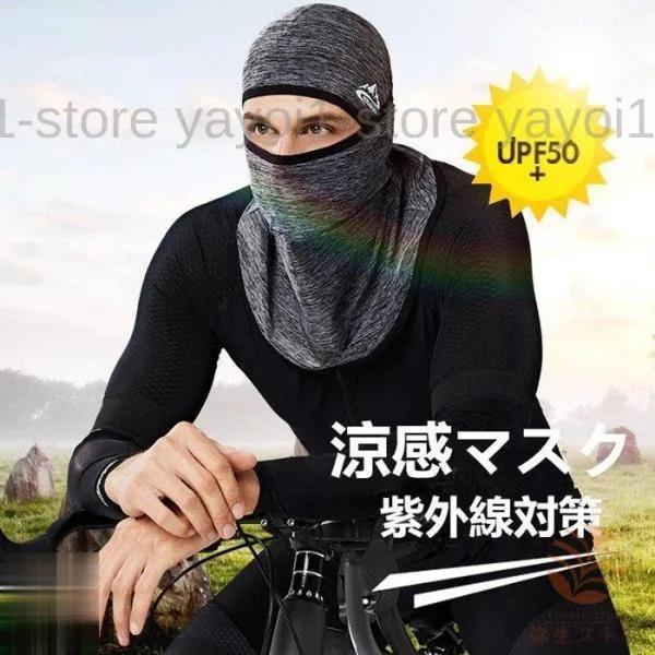 涼感マスク 帽子 フェイスマスク ランニングマスク フェイスカバー ネックガード 花粉症対策 夏用 UVカット 男女兼用 冷感 水洗い可能 代引不可