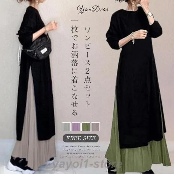 ワンピース レディース 春 秋 長袖 ロングワンピース スカート セットアップ マキシ丈 秋冬 通勤着 可愛い 秋服 ゆったり 体型カバー 20代 30代 40代 50代