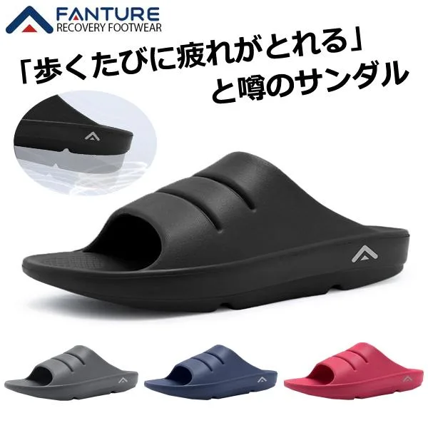 サンダル FANTURE リカバリーサンダル スポーツサンダル スリッパ リカバリーシューズ サンダル レディース メンズ ^fan003^