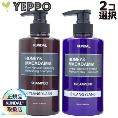 2個選択 KUNDAL クンダルシャンプー,タンパク質 トリートメント 各500ml & 7種類のフレグランス 韓国ケアヘア