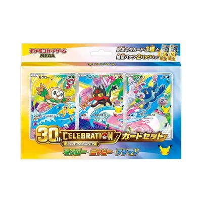 ポケモンカードゲーム MEGA 30th CELEBRATION カードセット モクロー・ニャビー・アシマリ メール便