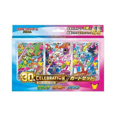 ポケモンカードゲーム MEGA 30th CELEBRATION カードセット サルノリ・ヒバニー・メッソン メール便