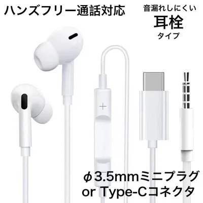 イヤホン 耳栓タイプ イヤフォン 有線 タイプc 3.5mm コネクタ 高音質 iphone17 イヤホン マイク リモコン付き ヘッドセット オシャレ スタイリッシュ フィット