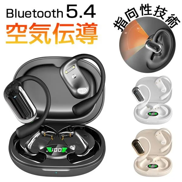 ワイヤレスイヤホン bluetooth5.4 耳掛け式 イヤホン 空気伝導 オープンイヤー型 耳を塞がない イヤホン 両耳 マイク付き 生活防水 日本語説明書 AAC 高音質