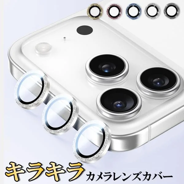 iphone18 pro ガラスフィルム カメラ レンズ 保護 フィルム iphone 17 16 e 15 14 plus 13 12 mini レンズカバー iphone11 pro max カメラ フィルム キラキラ
