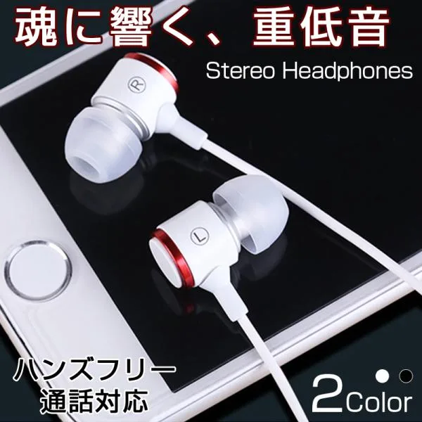 イヤホン 有線 カナル iPhone マイク付き イヤフォン 有線 重低音 高音質 イヤホンマイク リモコン付き イヤホン 両耳 通話 音量調節 携帯ケース付き おしゃれ