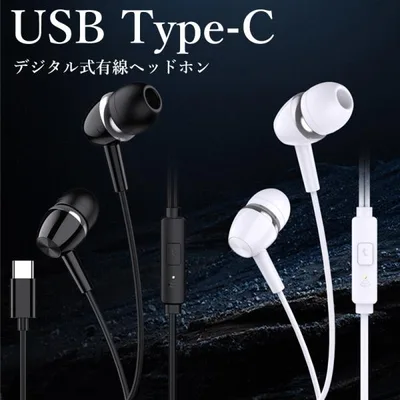 type-C イヤホン 有線 タイプc イヤホン iPhone17 イヤフォン タイプc イヤホンマイク ヘッドホン リモコン付き スマホイヤホン android 高音質 おしゃれ