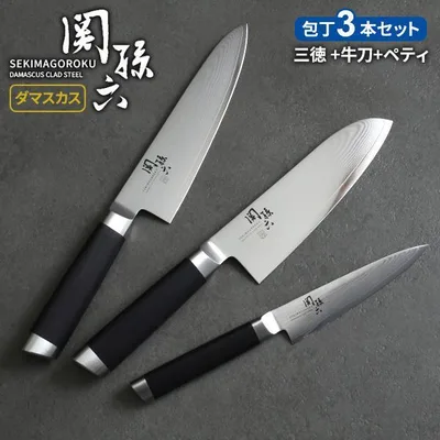 貝印 関孫六 ダマスカス 包丁 3本セット (三徳包丁 刃渡り16.5cm AE5200 + 牛刀 18cm AE5204 + ペティナイフ 12cm AE5202)