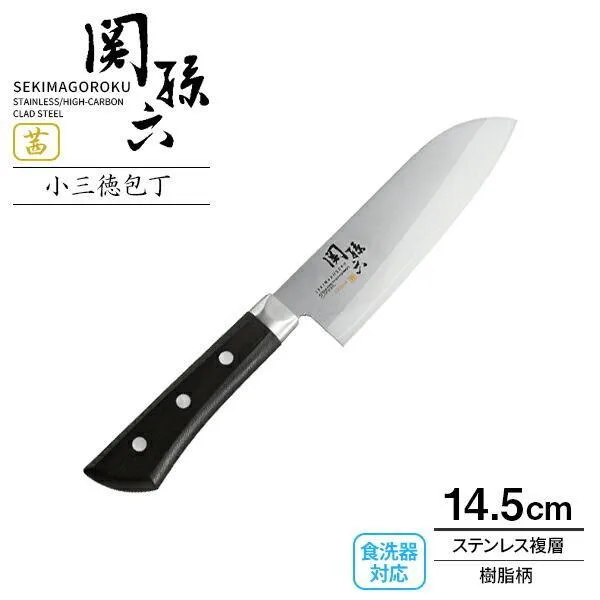 貝印 包丁 関孫六 茜 小三徳包丁(食洗器対応) 刃渡り14.5cm AE2906 | 万能包丁 小型 小さめ 女性 向き 日本製 ステンレス