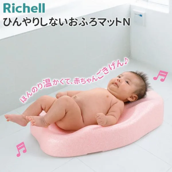 リッチェル ベビーバス ひんやりしないおふろマットN | ひんやりしないお風呂マット バスマット ベビー用品 お風呂マット 赤ちゃん 新生児〜6カ月