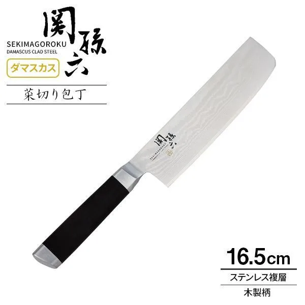 貝印 包丁 関孫六 ダマスカス 菜切り包丁 刃渡り16.5cm AE5206 | 高級 日本製 菜きり 菜切包丁 ステンレス 本格 上質 左右兼用