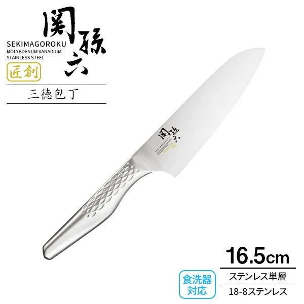 貝印 包丁 関孫六 匠創 三徳包丁(食洗器対応) 刃渡り16.5cm AB5156 | 万能包丁 日本製 ステンレス 一体型 食洗機OK 左右兼用