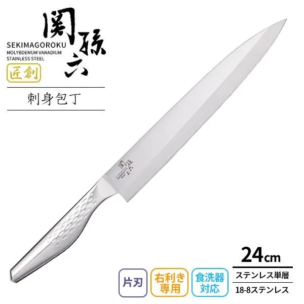 貝印 刺身包丁 関孫六 匠創 刺身 240mm AK1135 | KAI 日本製 食洗機対応 片刃 魚をさばく お刺身 魚 捌く 柳刃包丁