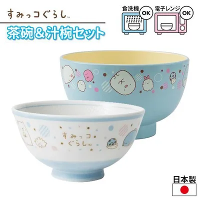 子供用食器 すみっコぐらし お碗セット ドット (茶碗 + 汁椀) | おわん お碗 お茶碗 汁椀 すみっコぐらし ご飯 ごはん 味噌汁 味噌汁椀