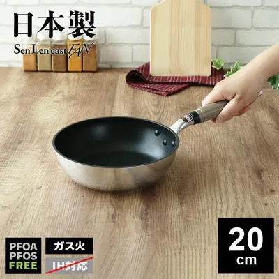 ガス火専用 日本製 センレンキャストFAN フライパン 20cm | 鋳物 丈夫 ふっ素樹脂加工 北陸アルミ 長持ち 料理 炒め物 おしゃれ