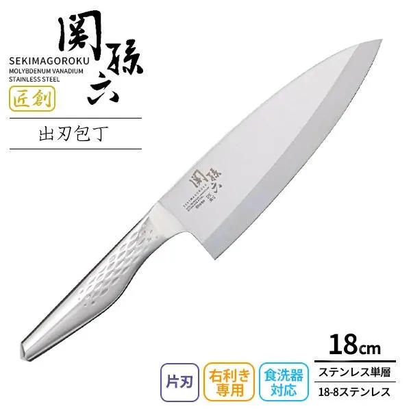 貝印 出刃包丁 関孫六 匠創 出刃 180mm AK1132 | KAI 日本製 食洗機対応 片刃 魚をさばく 三枚おろし 魚 捌く 包丁 大きめ