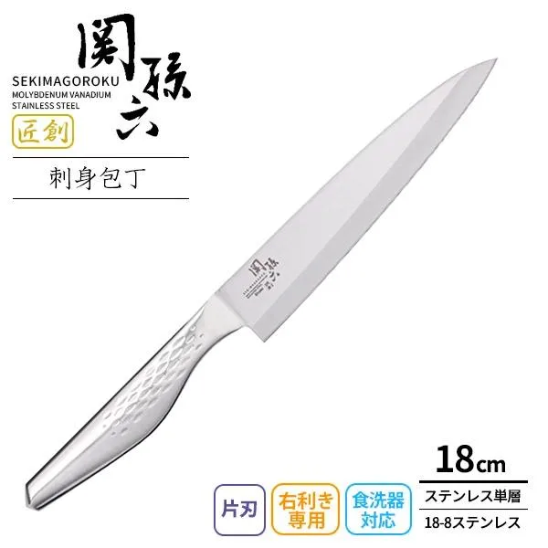 貝印 刺身包丁 関孫六 匠創 刺身 180mm AK1133 | KAI 日本製 食洗機対応 片刃 魚をさばく お刺身 魚 捌く 柳刃包丁