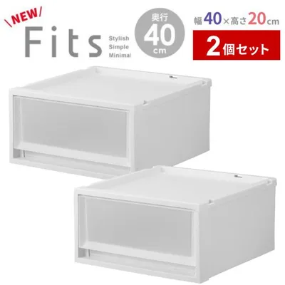 収納ケース Fits フィッツケースマルチ 2個セット 幅40×奥行40×高さ20cm | プラスチック 衣装ケース 引き出し 服 収納 クローゼット