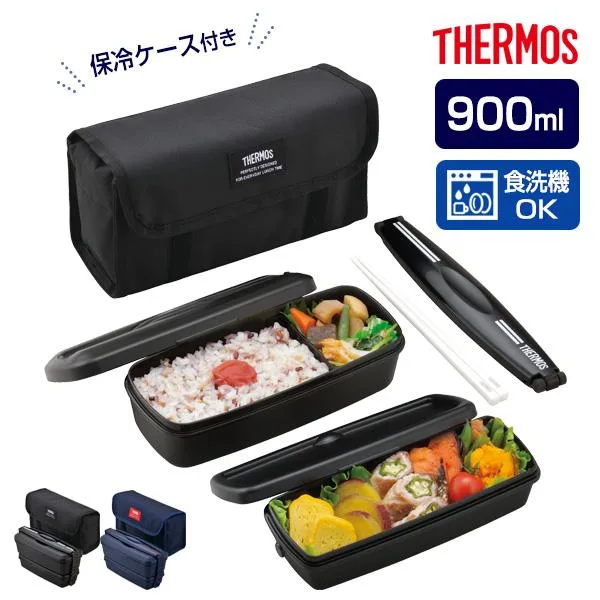 サーモス 弁当箱 フレッシュランチ 900ml DJB-906W | THERMOS 保冷 ケース付き 2段 食洗機対応 レンジ対応 箸付き 男性