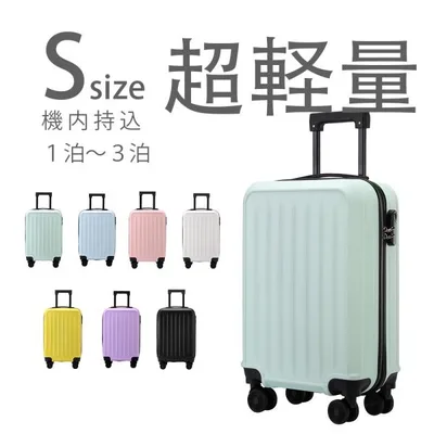 スーツケース 機内持ち込み 軽量 キャリーケース Sサイズ 可愛い キャリーバッグ 静音大型 耐衝撃 360度回転 修学 泊まる 旅行 出張
