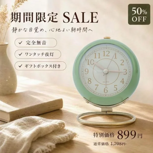 激安!目覚まし時計 アナログ 静か 夜灯付き カチカチ音ゼロ 小型卓上時計 コンパクト かわいい シンプル アラーム付き 子供用 寝室 ベッドサイド ギフト包装