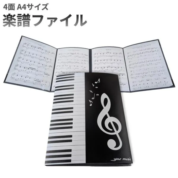 【並行輸入品】楽譜ファイル A4サイズ 4面 6枚収納 反射しない ピアノ レッスン 譜面ファイル 楽譜カバー 譜面カバー(定形外郵便、送料別商品)