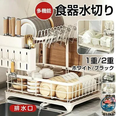 食器水切りラック 水切ラック ステンレス 1 2 層 食器乾燥ラック 大容量 自動排水 横置 流れる キッチン用品 台所収納 キッチン収納 棚 収納 錆びない 食器収