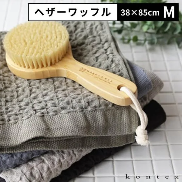 コンテックス タオル kontex ヘザーワッフル Mサイズ 36×85cm フェイスタオル ヘアタオル 洗面所 ゲストタオル キッチンタオル ワッフル生地 タオル コンテック