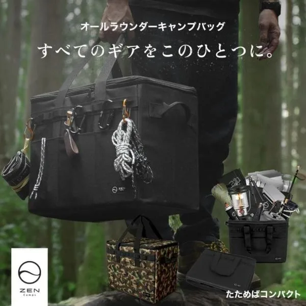 キャンプ アウトドア ソフトコンテナ 収納 バッグ コンテナボックス ツールボックス コンテナ ソフト 大容量 ZEN Camps