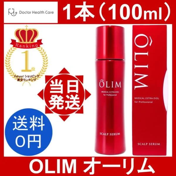 オーリム スカルプセラム 1本 100ml OLIM 女性用育毛剤 スカルプケア 頭皮ケア ヘアケア 地肌ケア 育毛 産後脱毛 薄毛対策 抜け毛予防 発毛促進 女性ホルモン