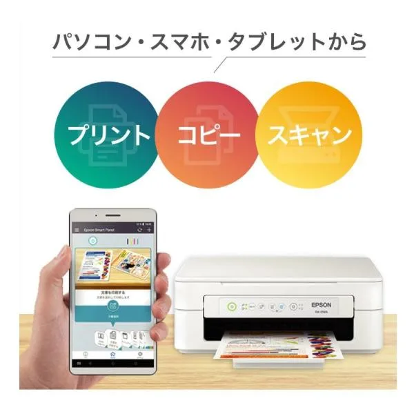 EPSON エプソン EW-056A A4 カラー インクジェットプリンター 複合機 プリンター コピー カラリオ 4988617500167 スマホ 無線 Wi-Fi