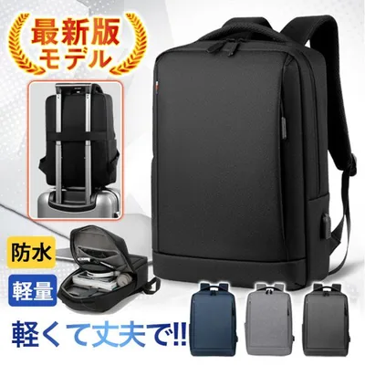 \即納/ビジネスリュック メンズ バッグ USB充電ポート 大容量 軽量 防水 おしゃれ 薄型 a4 多機能 通勤 リュックサック 通学 旅行 アウトドア 爆買
