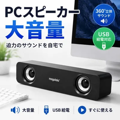 \即納/PCスピーカー サウンドバー 小型 大音量 高音質 usb 有線 スピーカー パソコンスピーカー テレビ パソコン スマホ 自宅 アウトドア 爆買