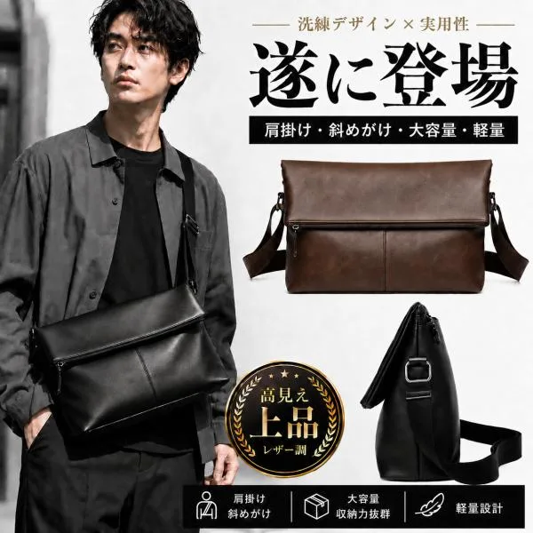 \即納/ 敬老の日 ショルダーバッグ メンズ 肩掛け バッグ シンプル 防水 軽量 PUレザー 通勤 通学 ビジネス 革 かばん レザーバッグ 斜めがけ プレゼント 爆買