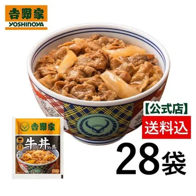 吉野家 公式 送料込【冷凍】牛丼の具 並盛(120g)×28袋 吉野家 牛丼 冷凍食品 惣菜 牛丼 仕送り 買い置き 爆買