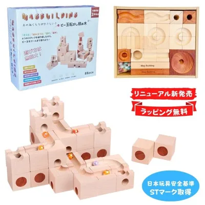 Mag-Building 知育玩具 積み木 おもちゃ ビー玉 転がし クリスマス プレゼント 無塗装 木製 ブロック 立体 パズル 誕生日 ピタゴラスイッチ ブナ材 88pcs