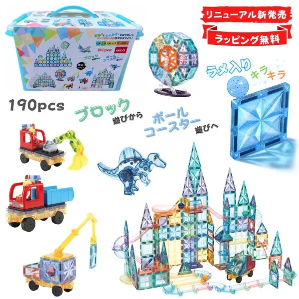 kebo 知育玩具 おもちゃ 磁石ブロック ビー玉転がし 積み木 立体パズル クリスマス プレゼント ボールコースター 恐竜 観覧車 クレーン はたらく車セット190pcs