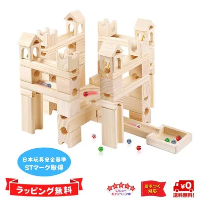 知育玩具 積み木 おもちゃ ビー玉 転がし ピタゴラスイッチ クリスマス プレゼント 木製 ブロック パズル スロープトイ STマーク Mag-Building 86pcs