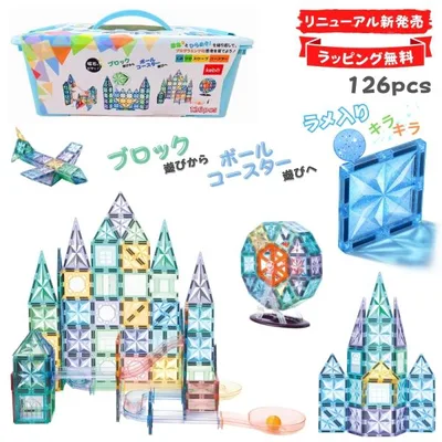 kebo 知育玩具 おもちゃ 磁石ブロック ビー玉転がし 積み木 立体パズル お誕生日 クリスマス プレゼント ボールコースター 観覧車 スロープセット 126pcs