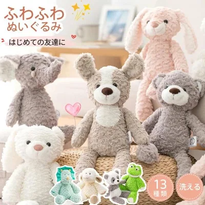ぬいぐるみ ベビー うさぎ 赤ちゃん ファーストトイ 女の子 ふわふわ おもちゃ もこもこ くま 犬 男の子 いぬ キッズ 出産祝い 誕生日