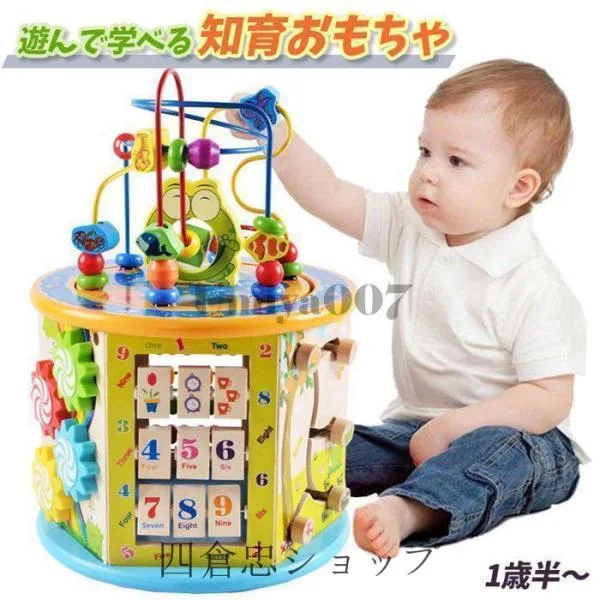 知育玩具 赤ちゃん おもちゃ 遊び方7通り 1歳 2歳 誕生日プレゼント 男の子 女の子