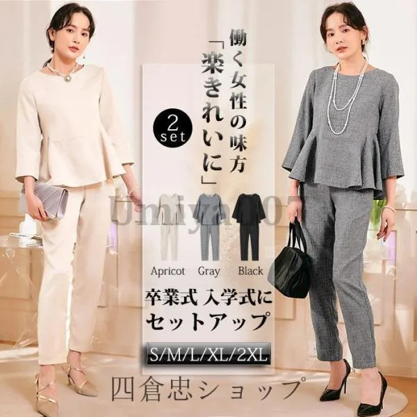 パンツスーツ レディース セットアップ 入学式 卒業式 母 ママ 服 黒 フォーマル 洗える ビジネス リクルート 通勤 卒園式 入園式 結婚式 七五三 OL